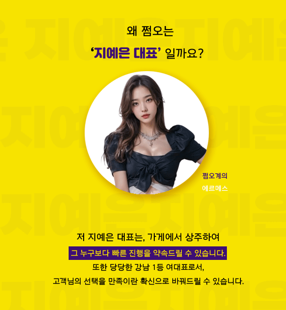 강남 좋아요 소개