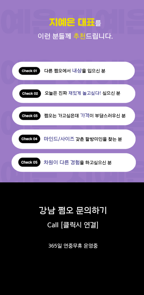 강남 좋아요 장점